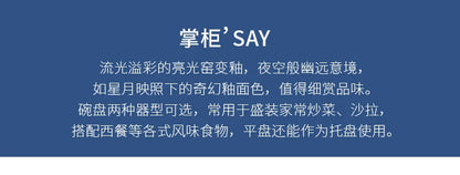 Retro Ceramic Bowl Salad Bowl Single Nordic Creative Dish Bowl Noodle Bowl Home Personalized Dish Deep Plate