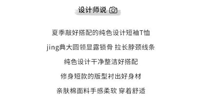 Women's Clothing U-neck T-Shirts Tops Tees pure cotton shoulder sleeved summer solid color slimming short low neck bottom shirt