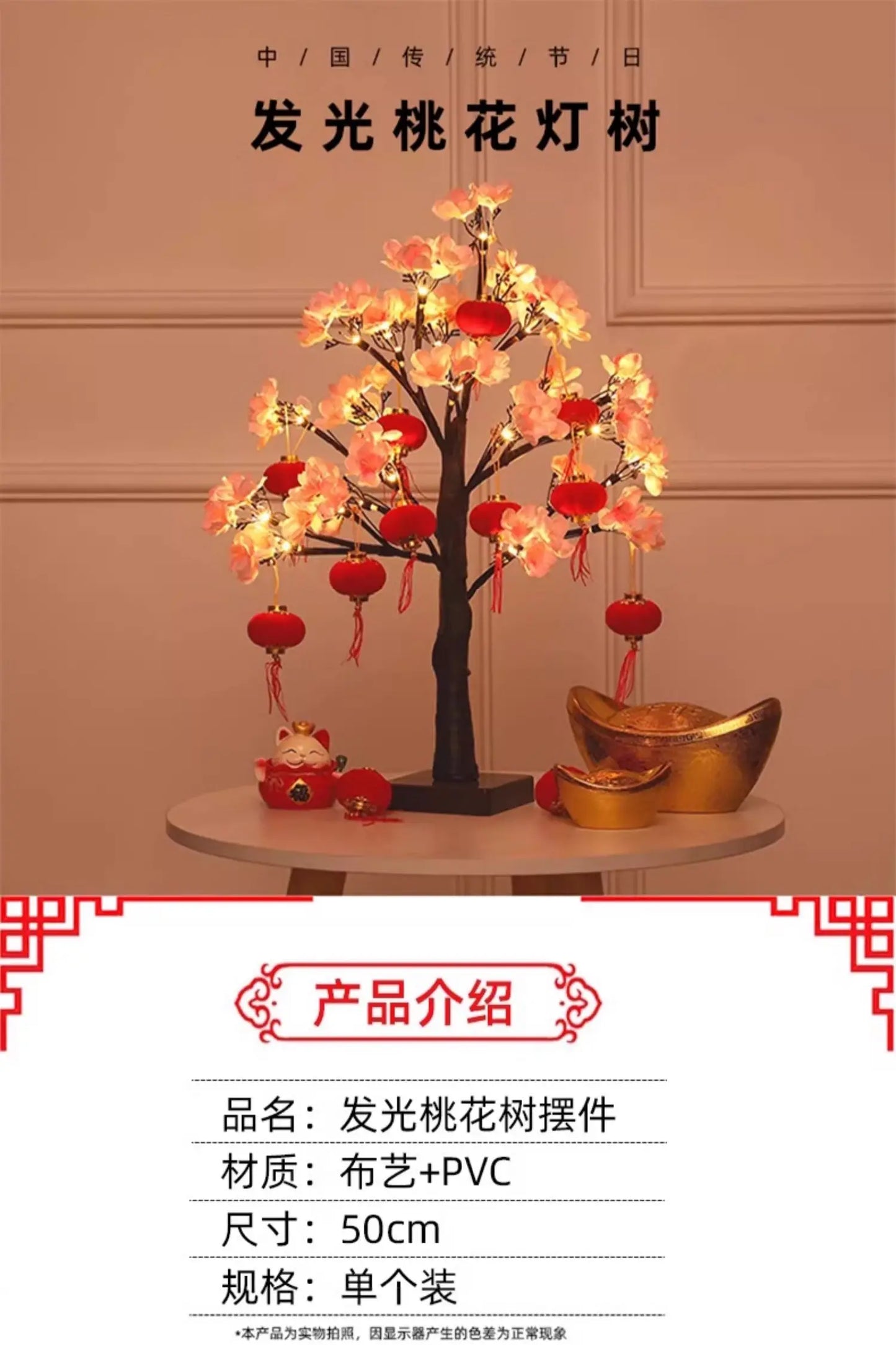 Living Room Interior Decoration Peach Tree Lantern Luminous Decorative Tree Moving into the New House Living Room Desktop Layout